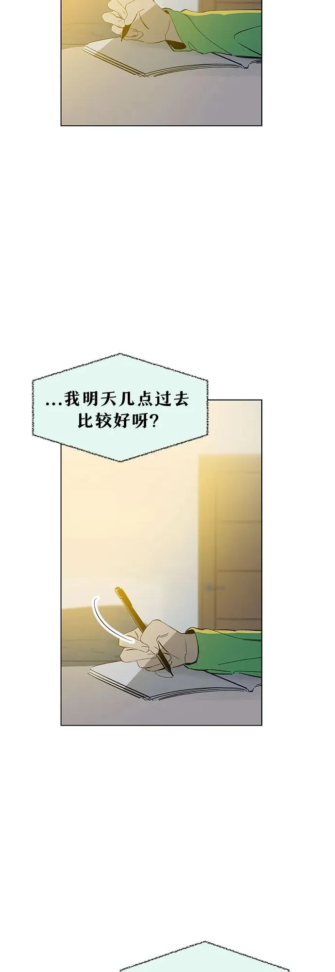第64话 青春期留下的位置（5） 第63页