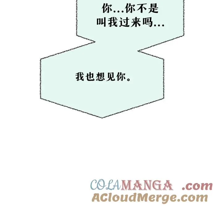 第64话 青春期留下的位置（5） 第64页