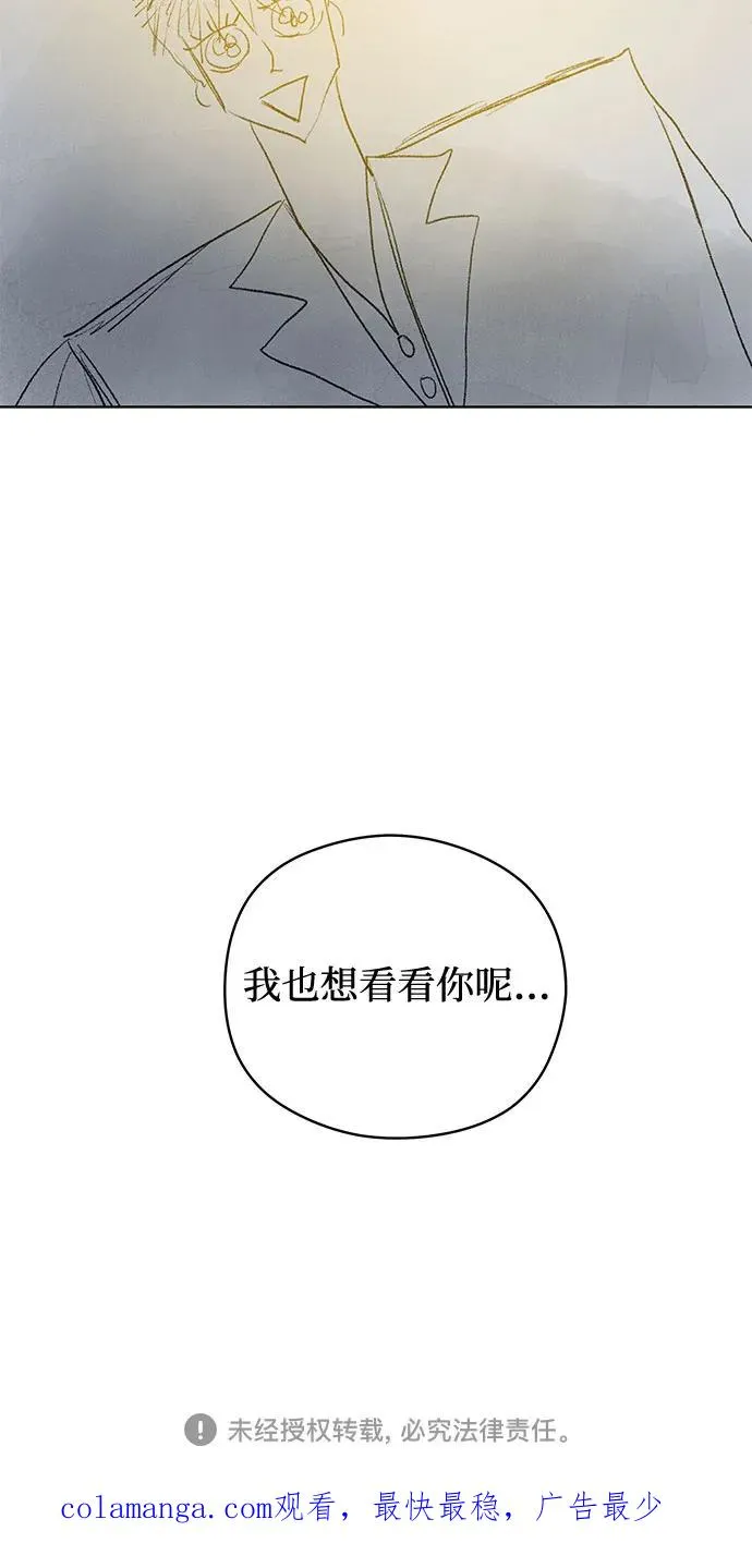 第64话 青春期留下的位置（5） 第66页
