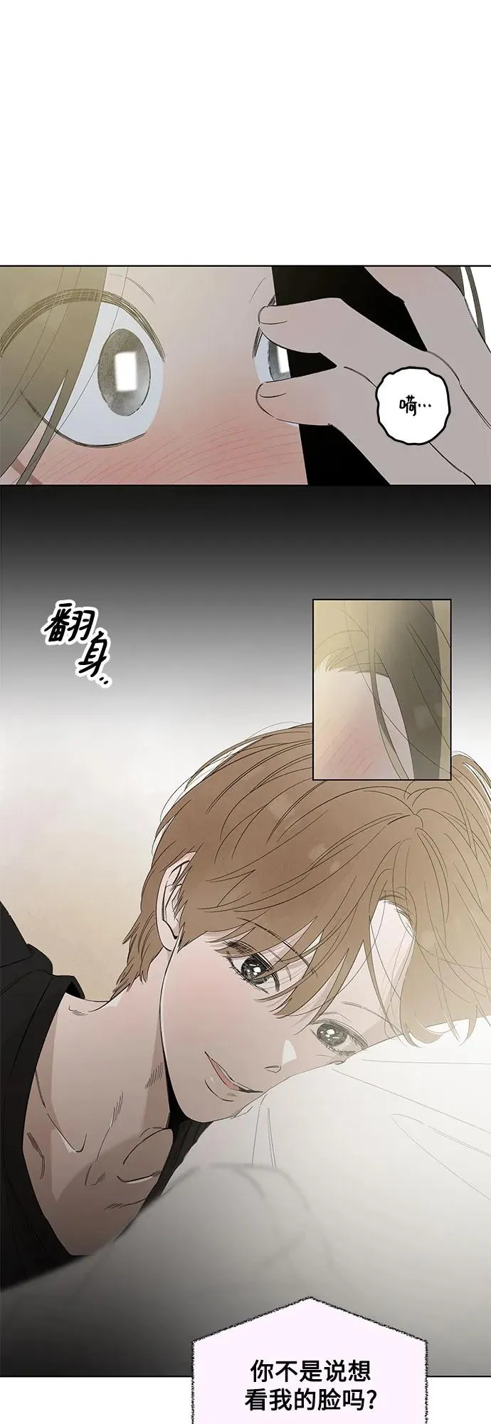 第65话 青春期留下的位置（6） 第5页