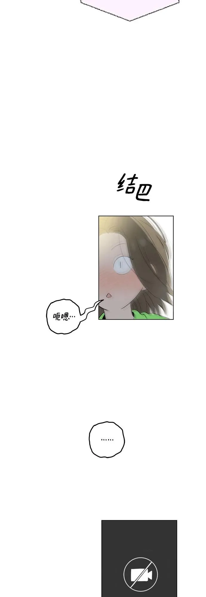 第65话 青春期留下的位置（6） 第6页