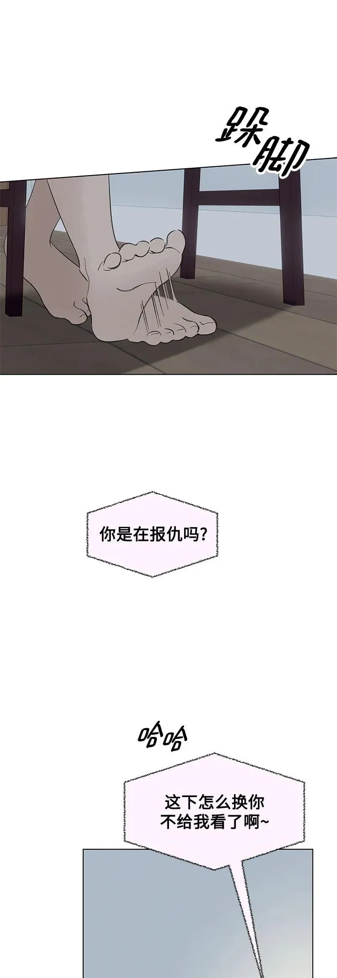 第65话 青春期留下的位置（6） 第8页
