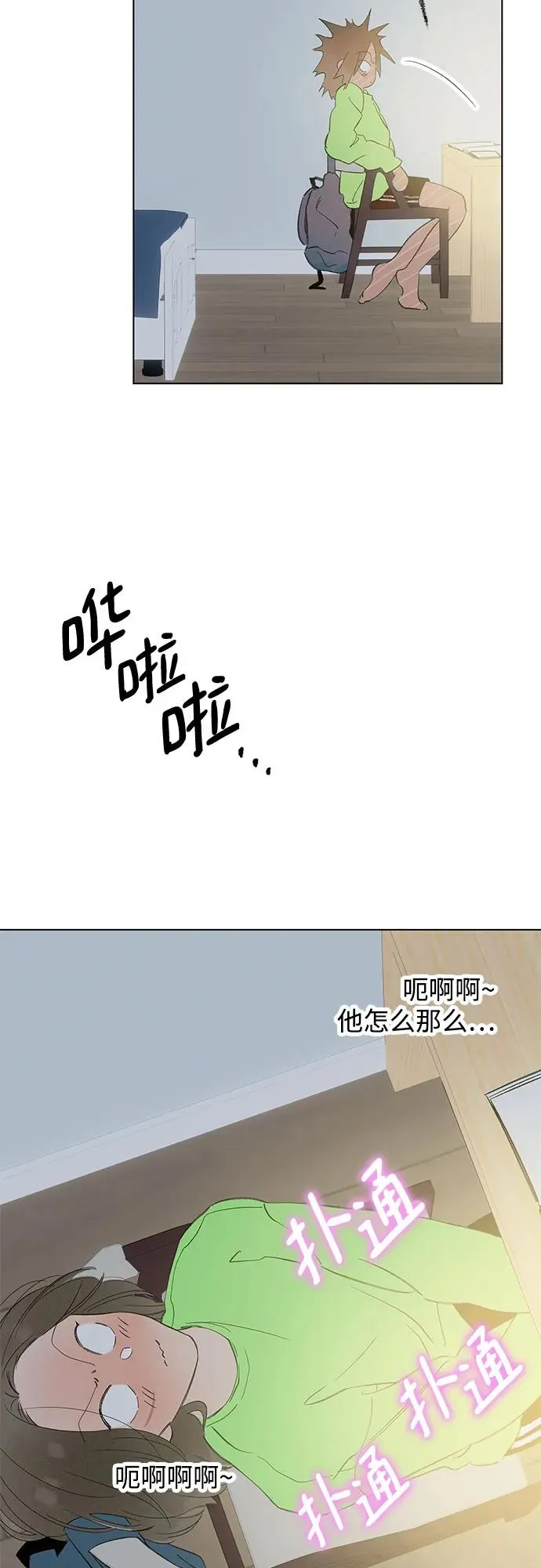 第65话 青春期留下的位置（6） 第9页
