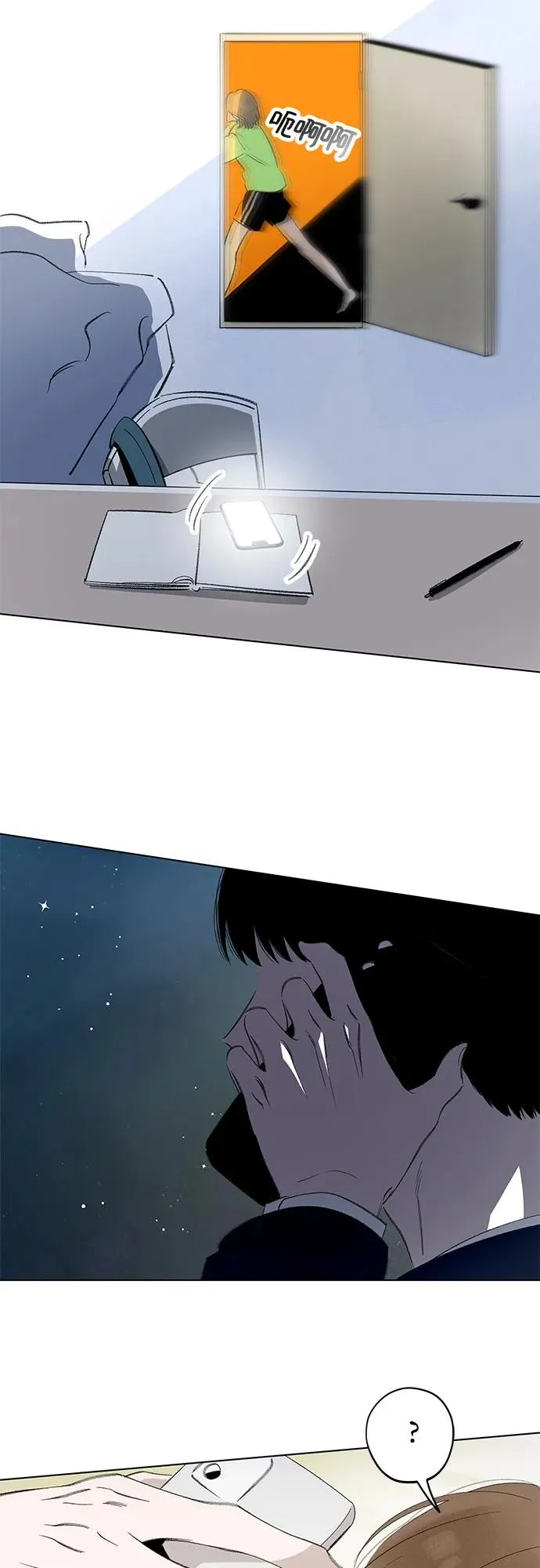 第65话 青春期留下的位置（6） 第12页