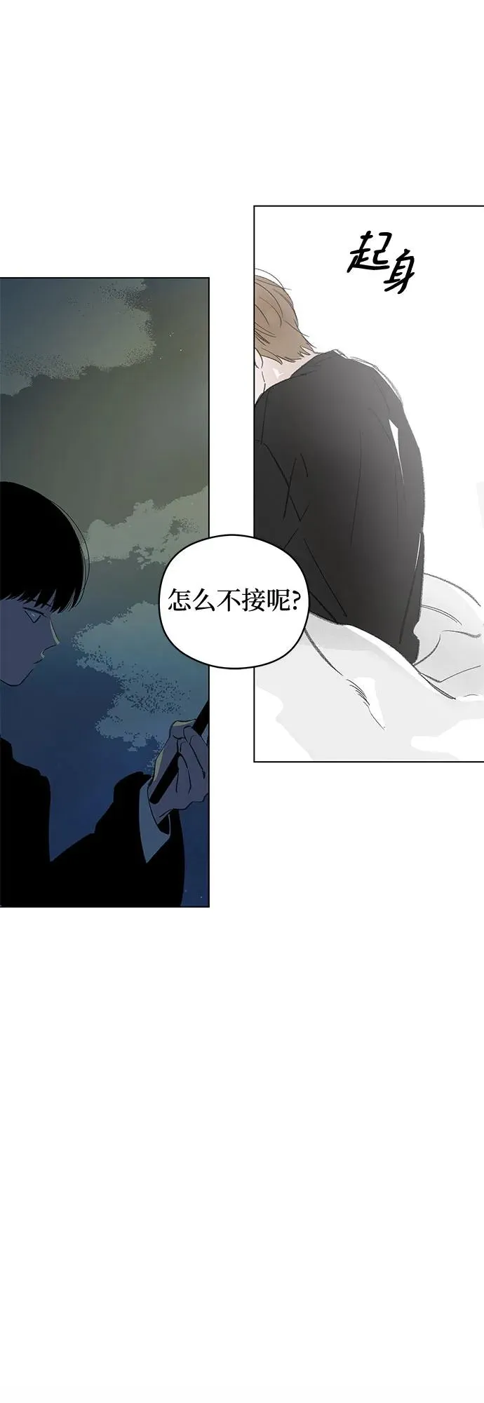 第65话 青春期留下的位置（6） 第14页