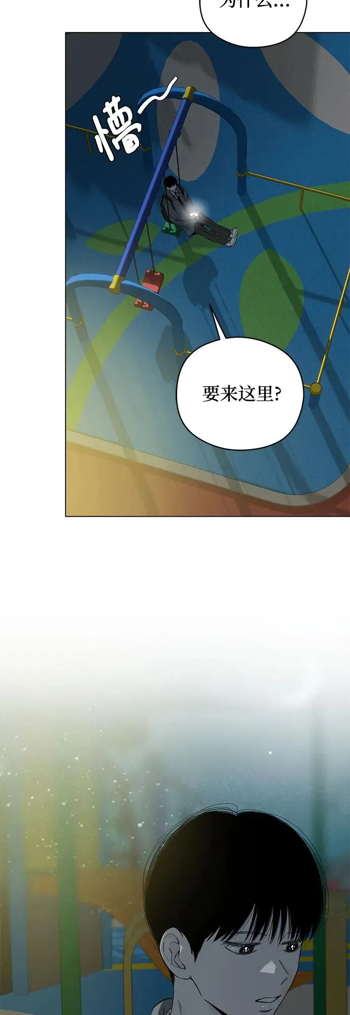 第65话 青春期留下的位置（6） 第18页