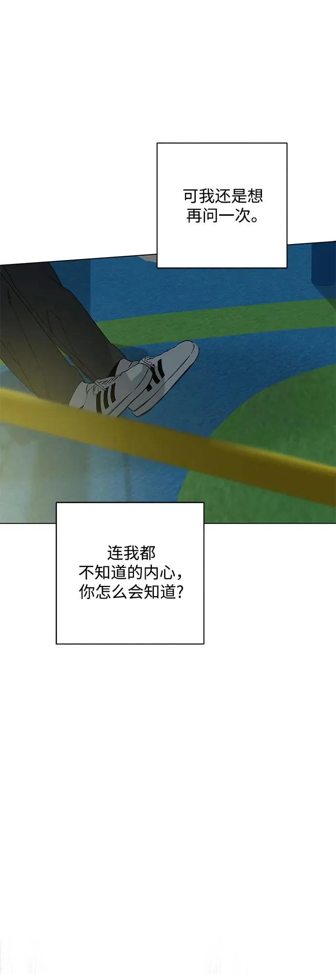 第65话 青春期留下的位置（6） 第20页