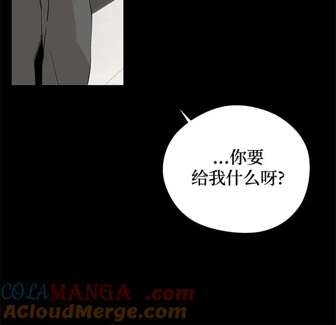 第65话 青春期留下的位置（6） 第22页
