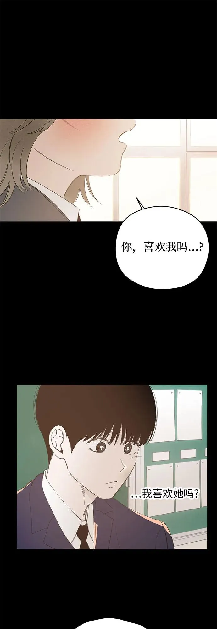 第65话 青春期留下的位置（6） 第29页
