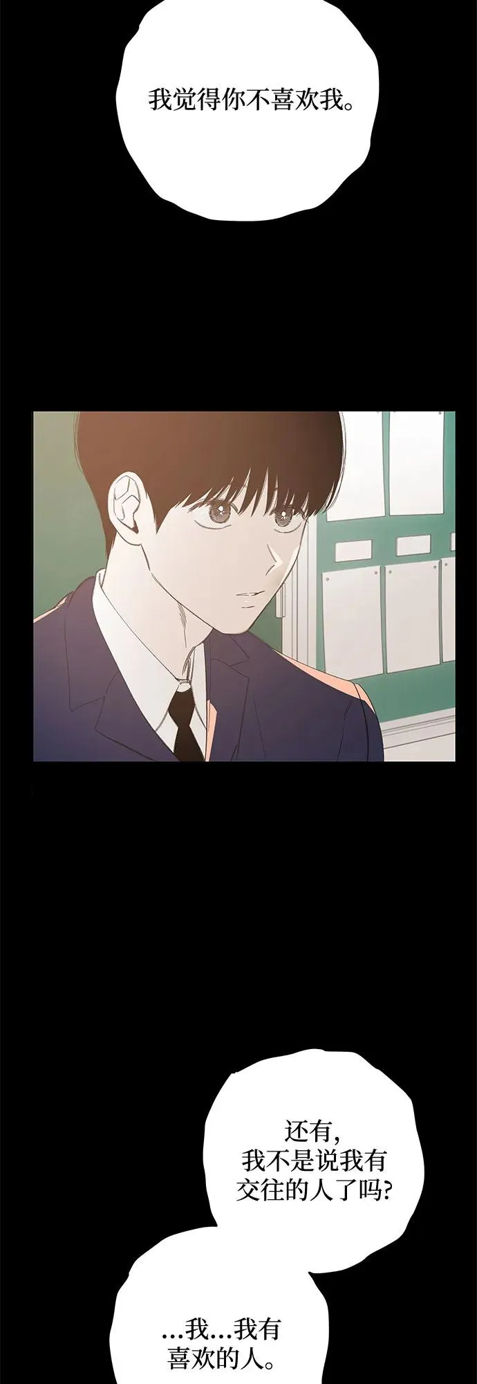 第65话 青春期留下的位置（6） 第30页