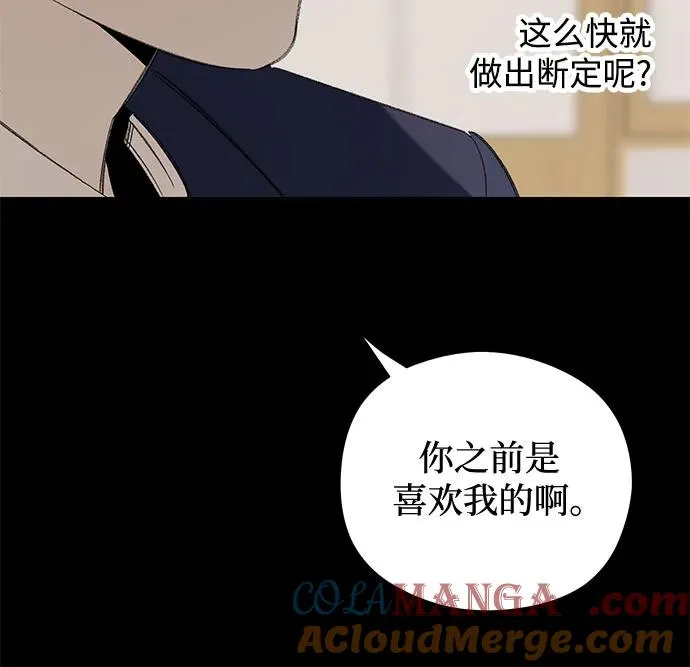 第65话 青春期留下的位置（6） 第34页