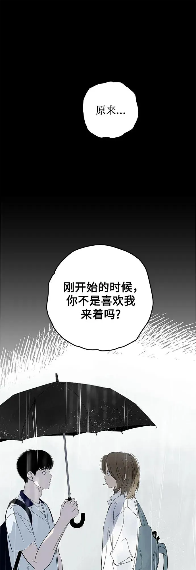 第65话 青春期留下的位置（6） 第35页