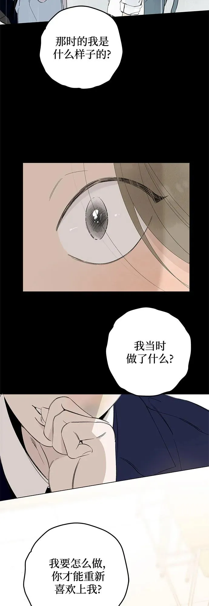 第65话 青春期留下的位置（6） 第36页