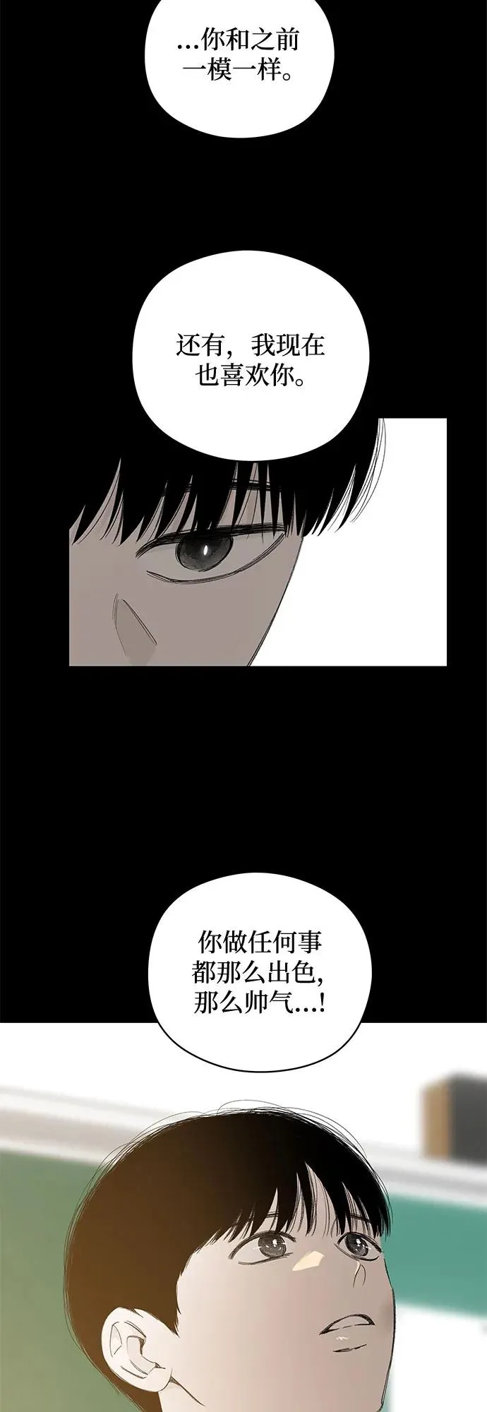 第65话 青春期留下的位置（6） 第39页