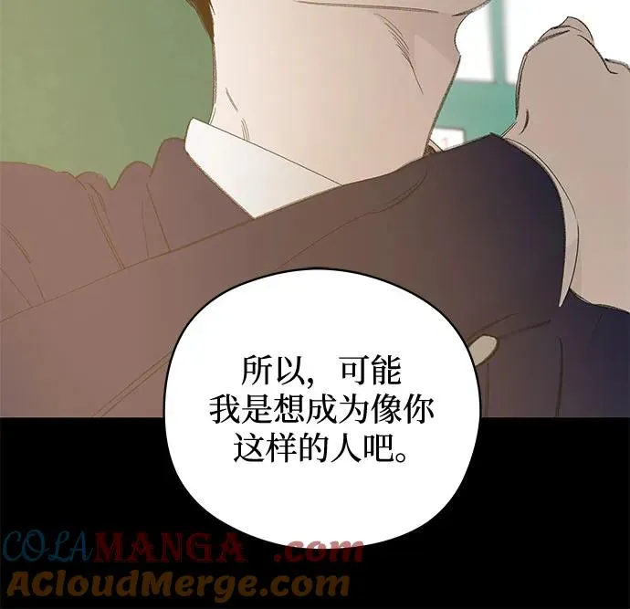 第65话 青春期留下的位置（6） 第40页