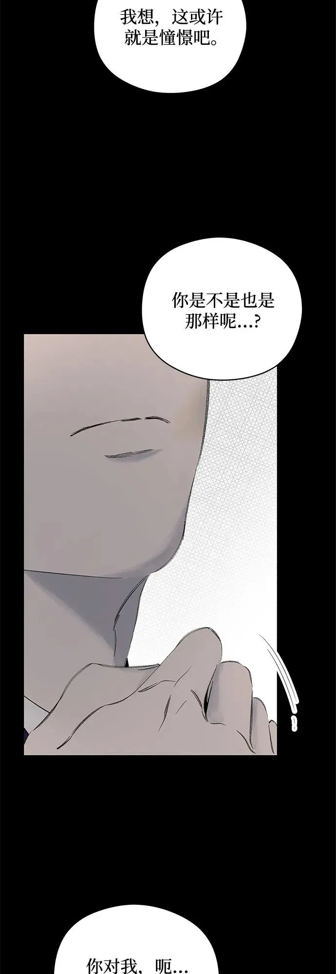 第65话 青春期留下的位置（6） 第42页