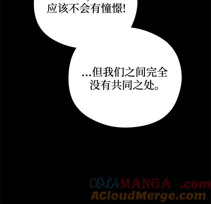 第65话 青春期留下的位置（6） 第43页