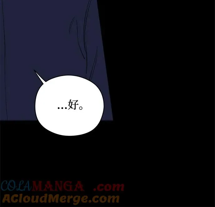 第65话 青春期留下的位置（6） 第46页