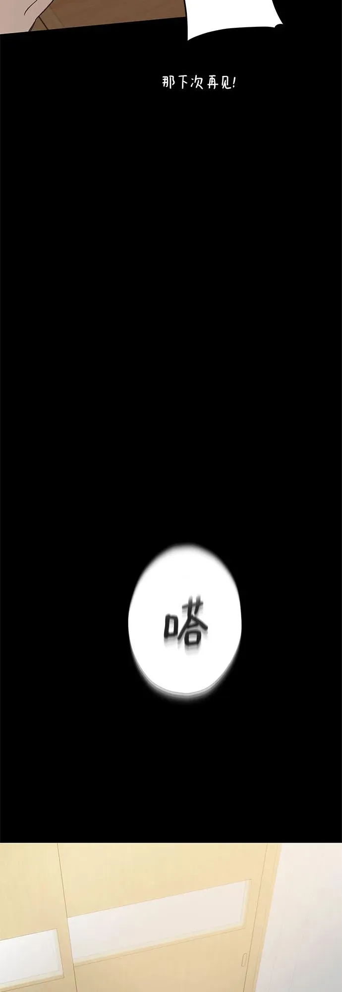 第65话 青春期留下的位置（6） 第48页
