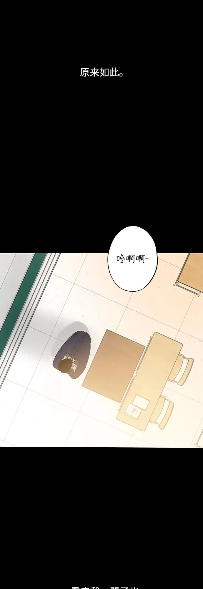 第65话 青春期留下的位置（6） 第54页