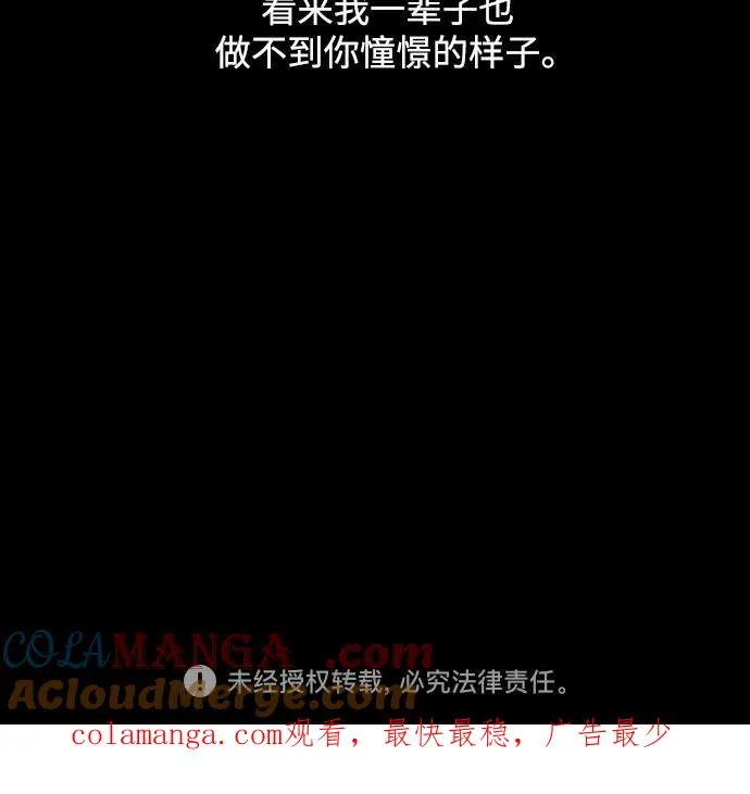 第65话 青春期留下的位置（6） 第55页