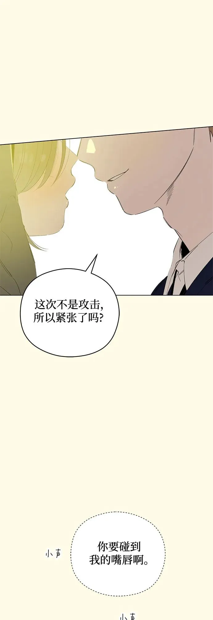 第67话 表现出来!（1） 第8页