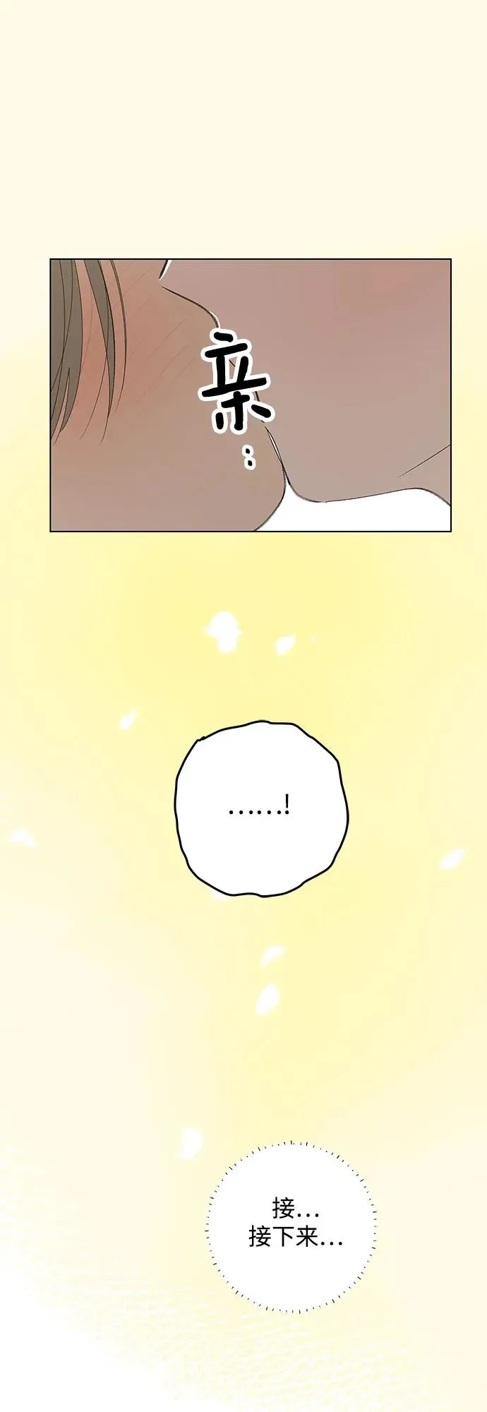 第67话 表现出来!（1） 第11页