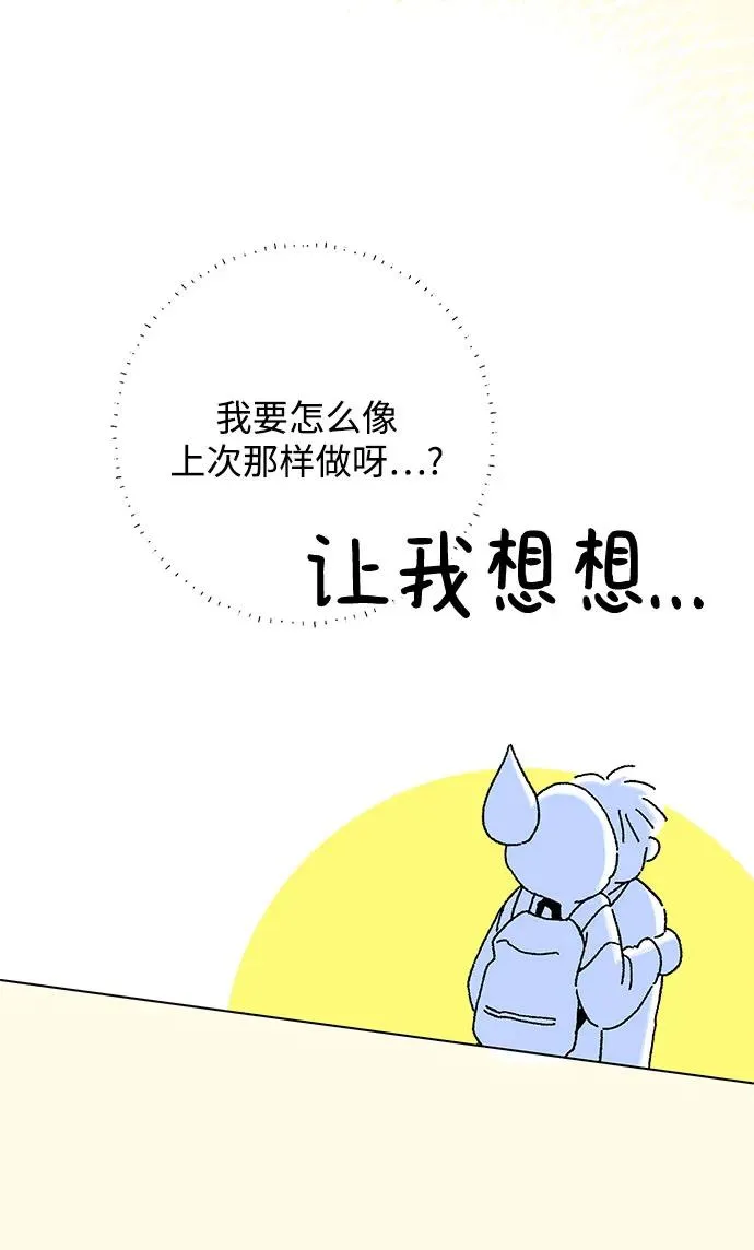 第67话 表现出来!（1） 第12页