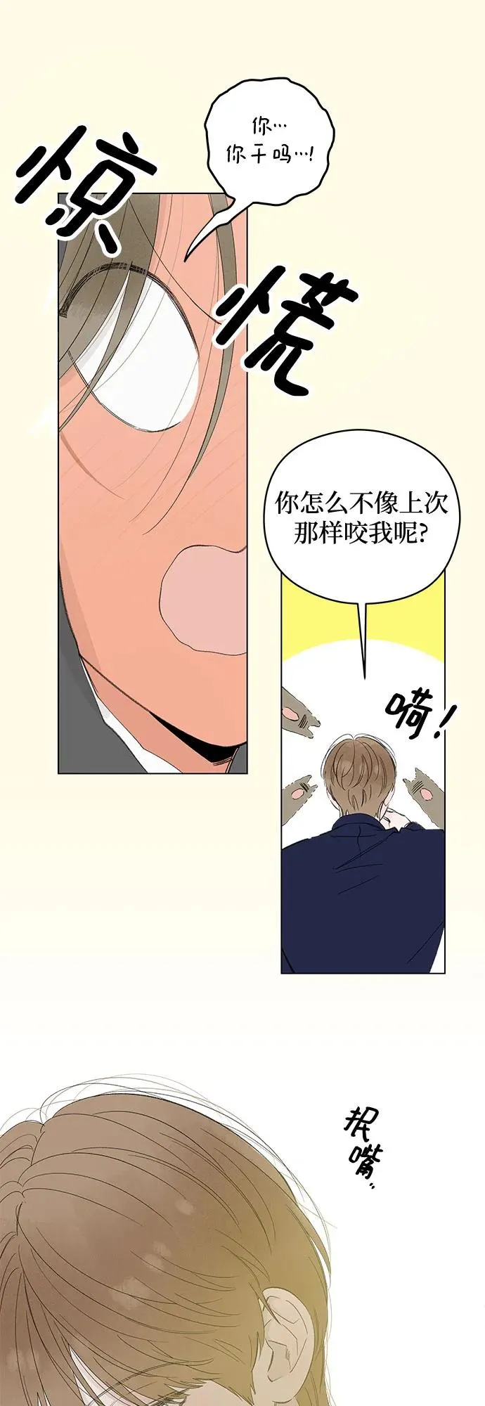 第67话 表现出来!（1） 第15页