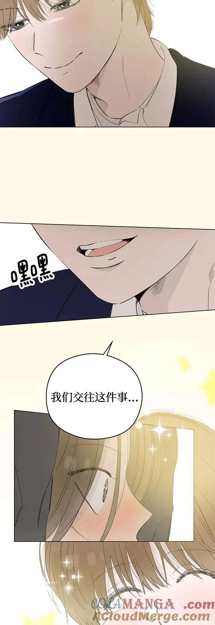 第67话 表现出来!（1） 第16页