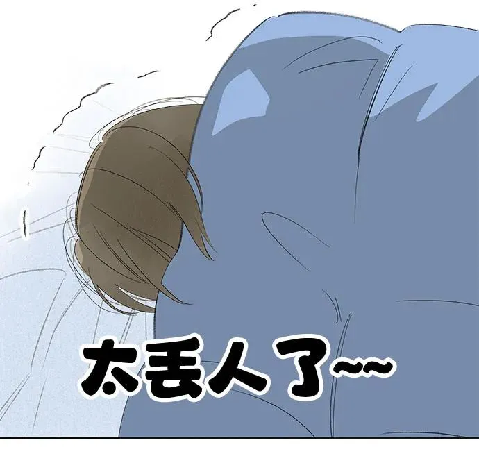 第67话 表现出来!（1） 第20页