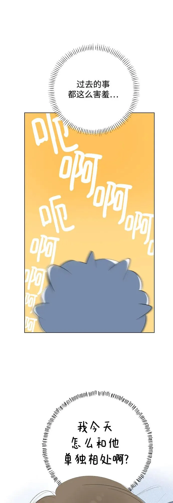 第67话 表现出来!（1） 第21页