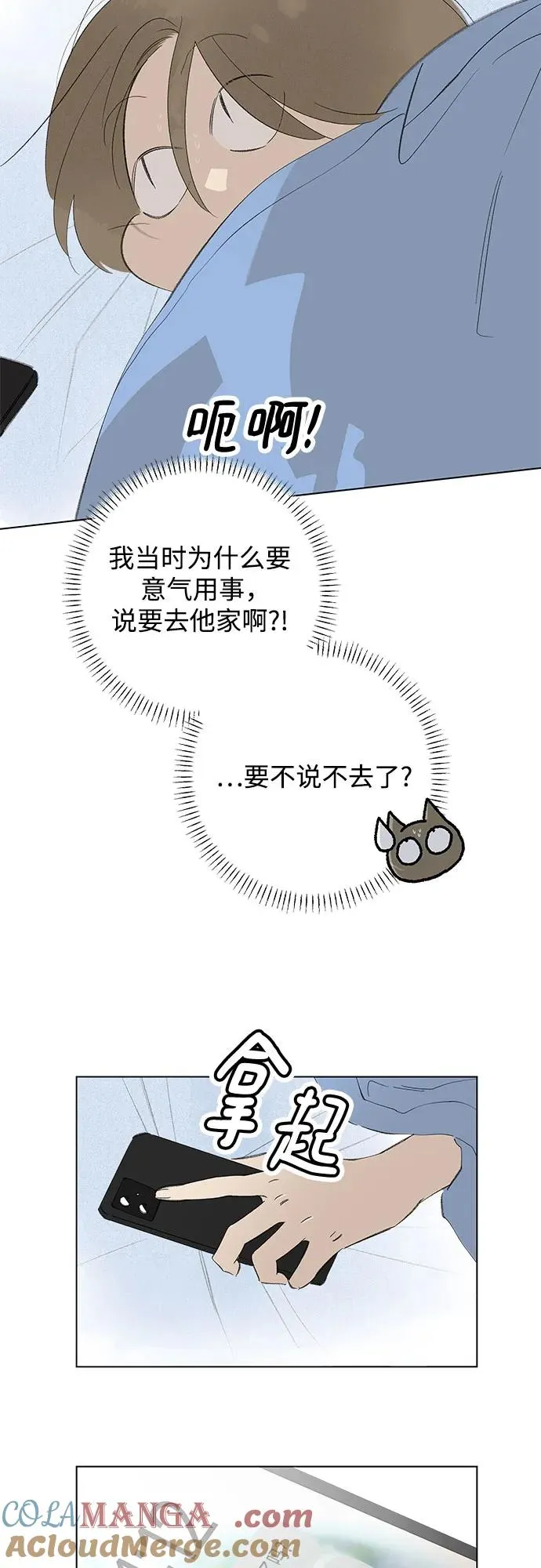 第67话 表现出来!（1） 第22页