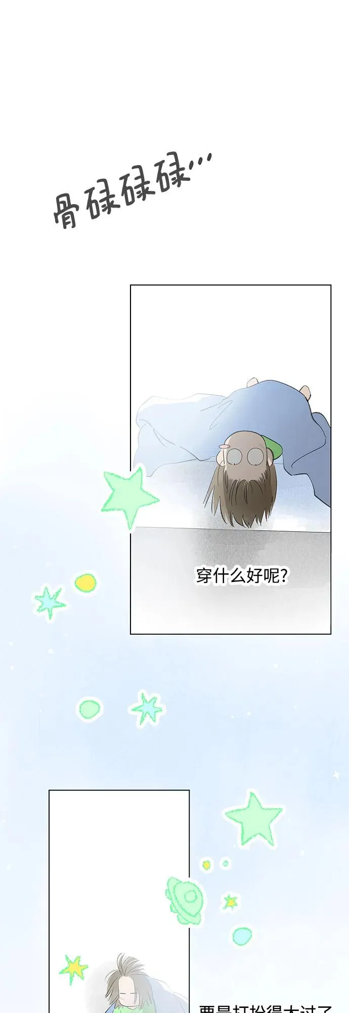第67话 表现出来!（1） 第24页