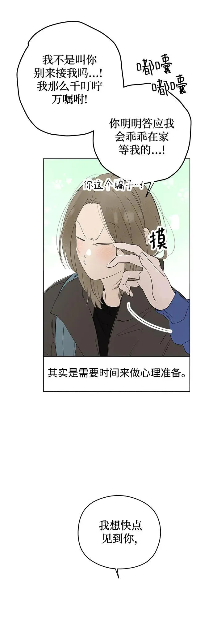 第67话 表现出来!（1） 第33页