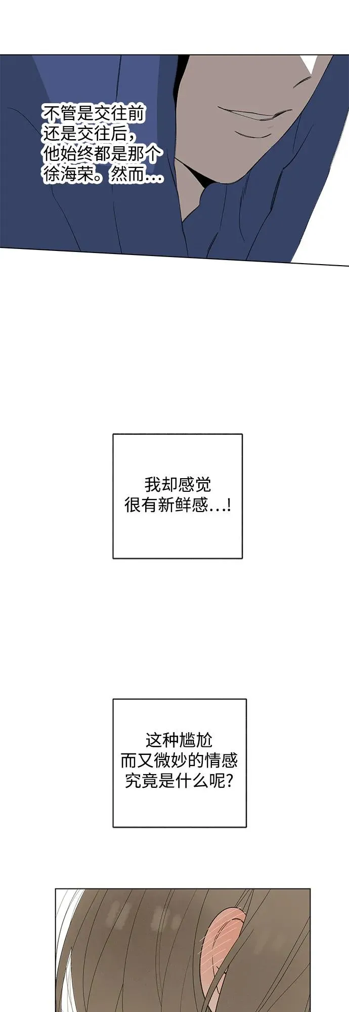 第67话 表现出来!（1） 第36页