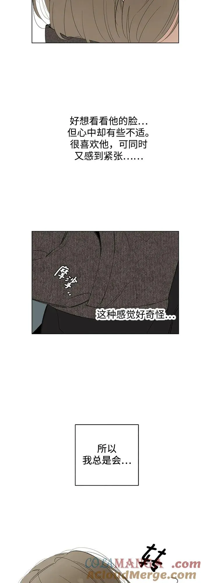 第67话 表现出来!（1） 第37页