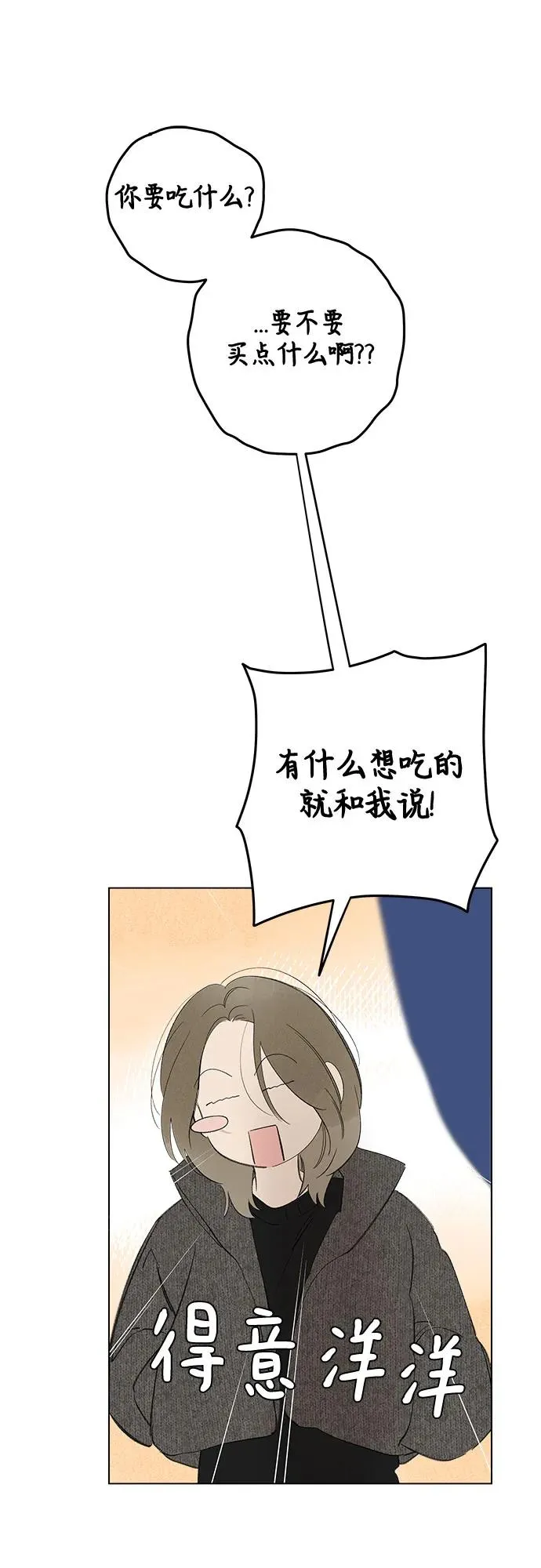 第67话 表现出来!（1） 第39页