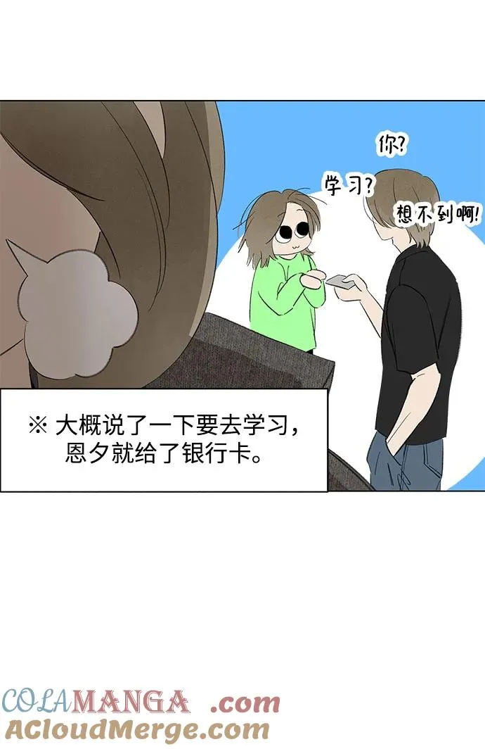第67话 表现出来!（1） 第40页