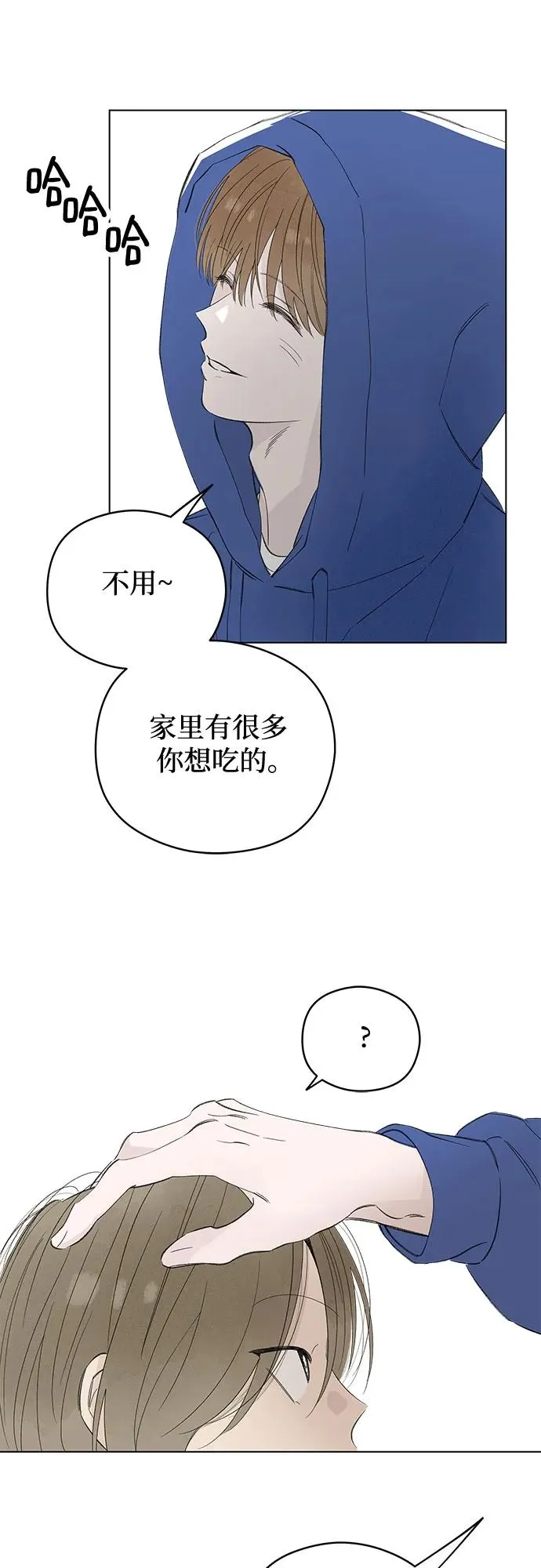 第67话 表现出来!（1） 第41页