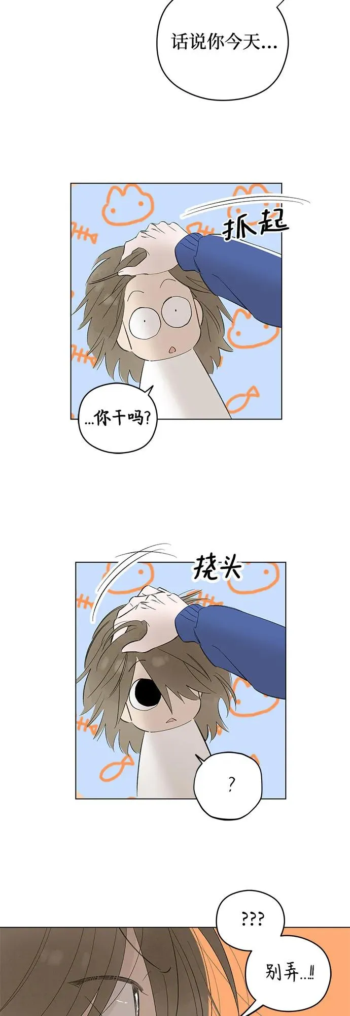 第67话 表现出来!（1） 第42页