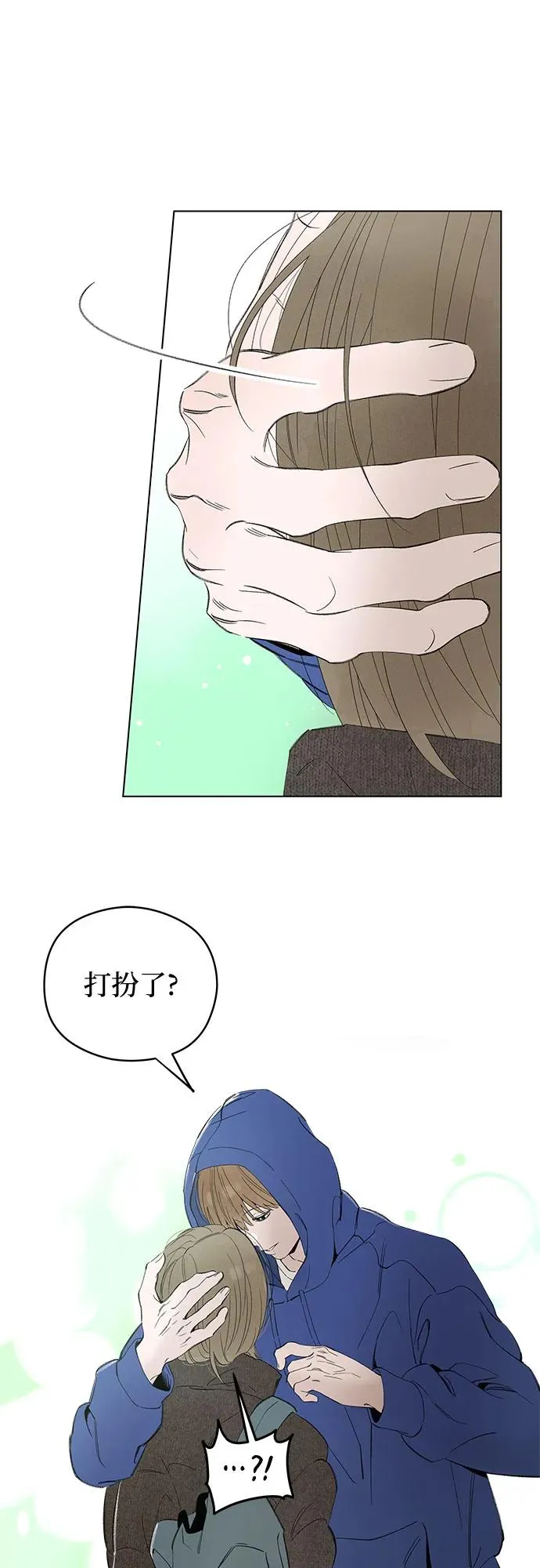 第67话 表现出来!（1） 第44页