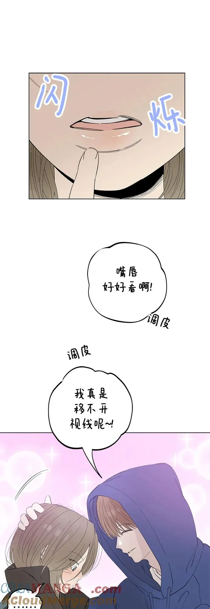第67话 表现出来!（1） 第46页