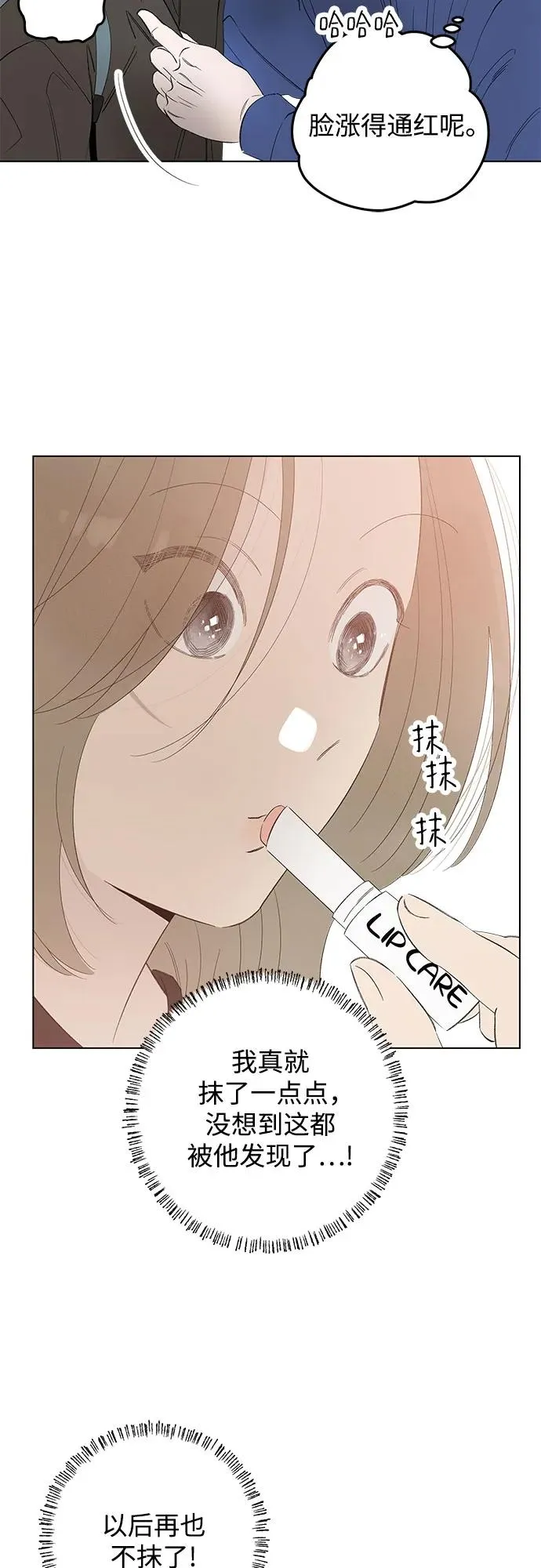 第67话 表现出来!（1） 第47页