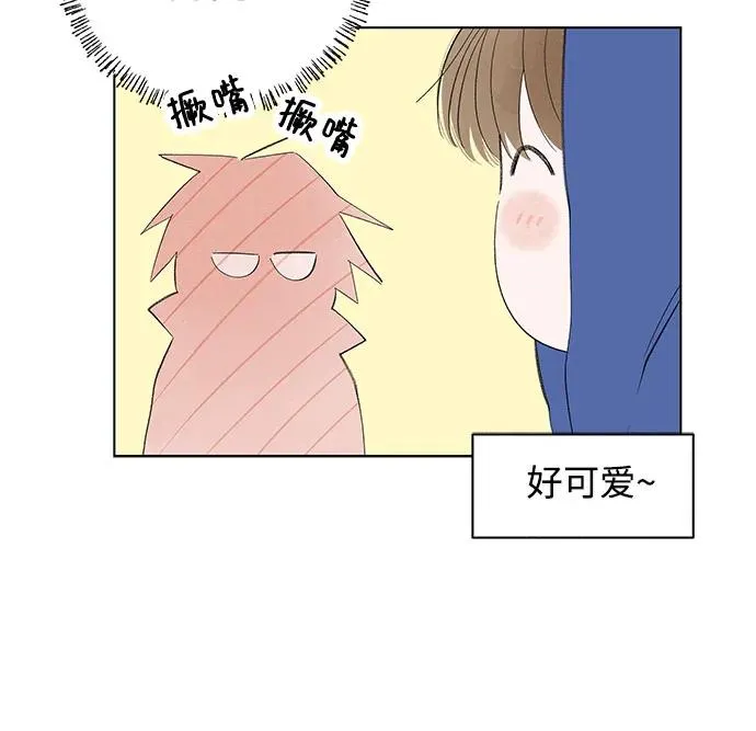 第67话 表现出来!（1） 第48页