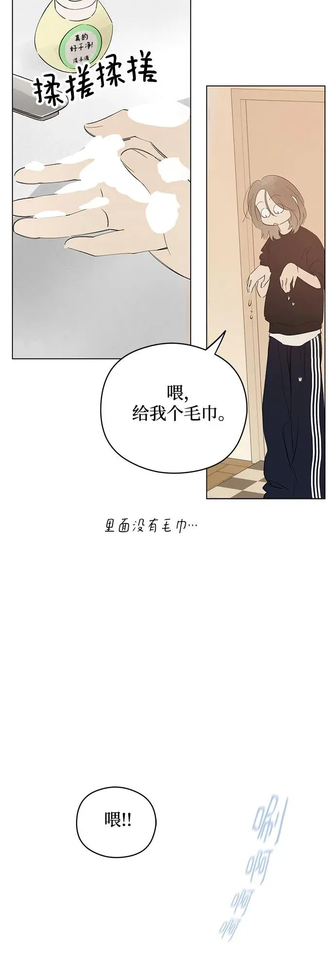 第67话 表现出来!（1） 第50页