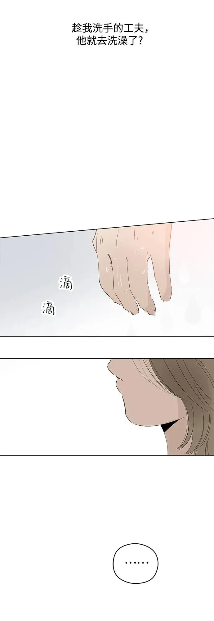 第67话 表现出来!（1） 第53页