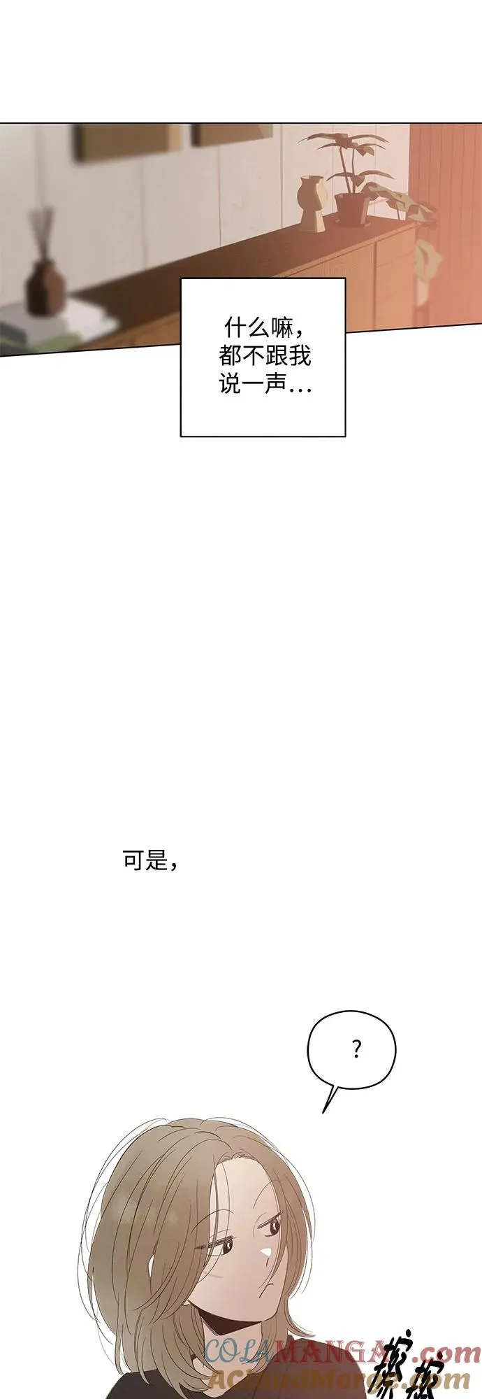 第67话 表现出来!（1） 第55页