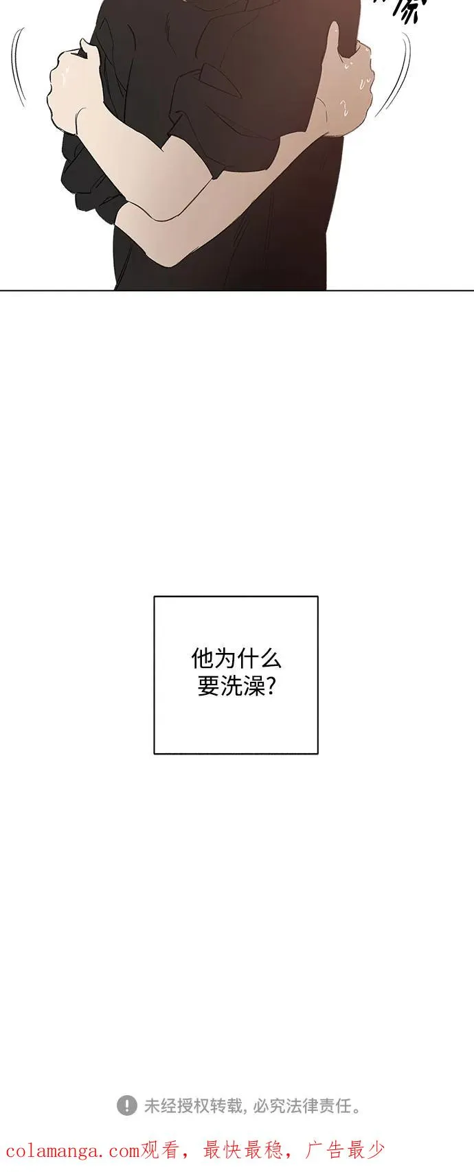 第67话 表现出来!（1） 第56页