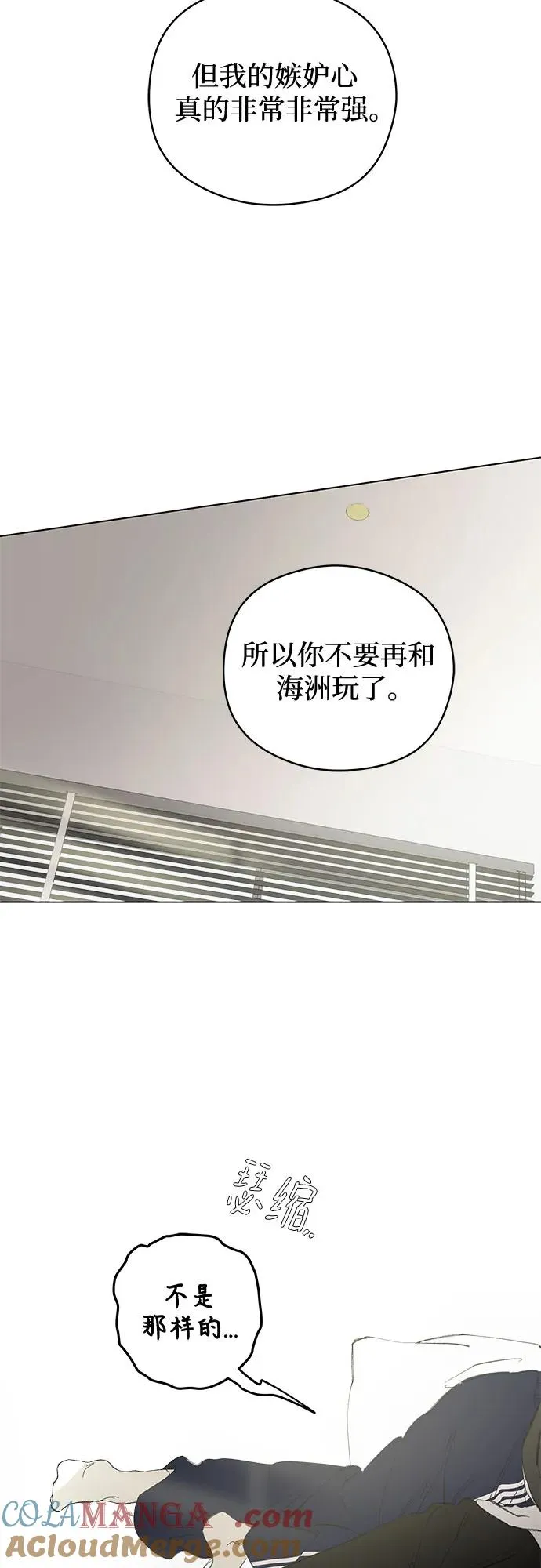 第69话 表现出来!（3） 第4页